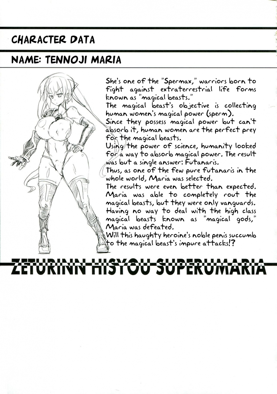 c85-pamunosu-koppamu-zetsurin-hishou-spermax-peerless-flight-spermax-english-hikari-no-kaze