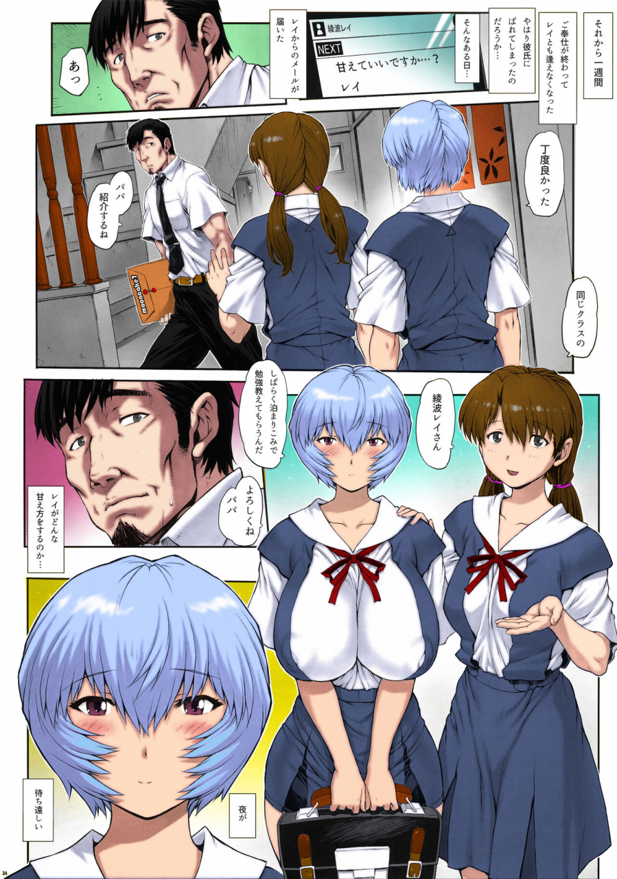c92-nakayohi-mogudan-mogudan-ayanami-dai-8-kai-kanojo-hen-neon-genesis-evangelion-colorized
