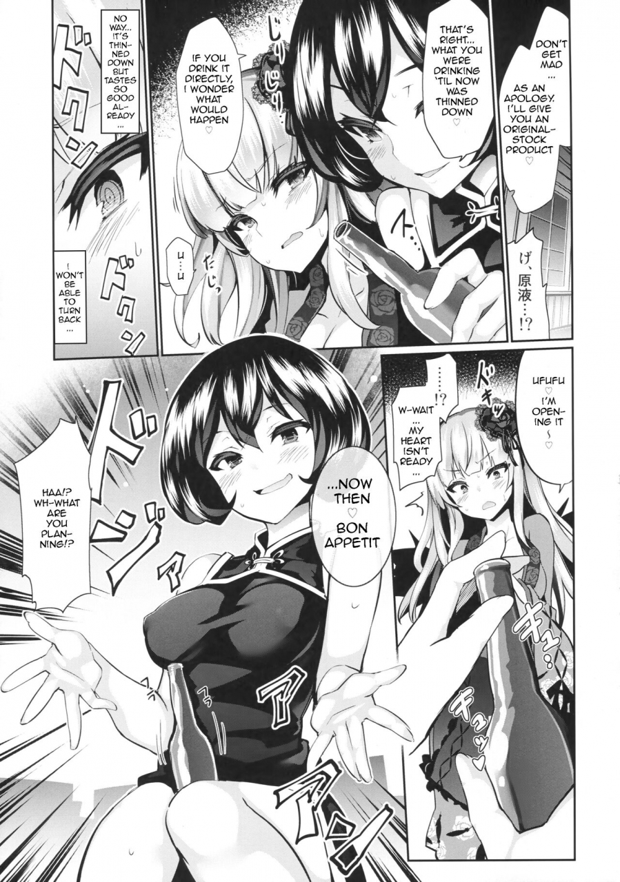 c93-tousen-soudou-tousen-karakuri-ningyou-milk-iri-rozen-maiden-english