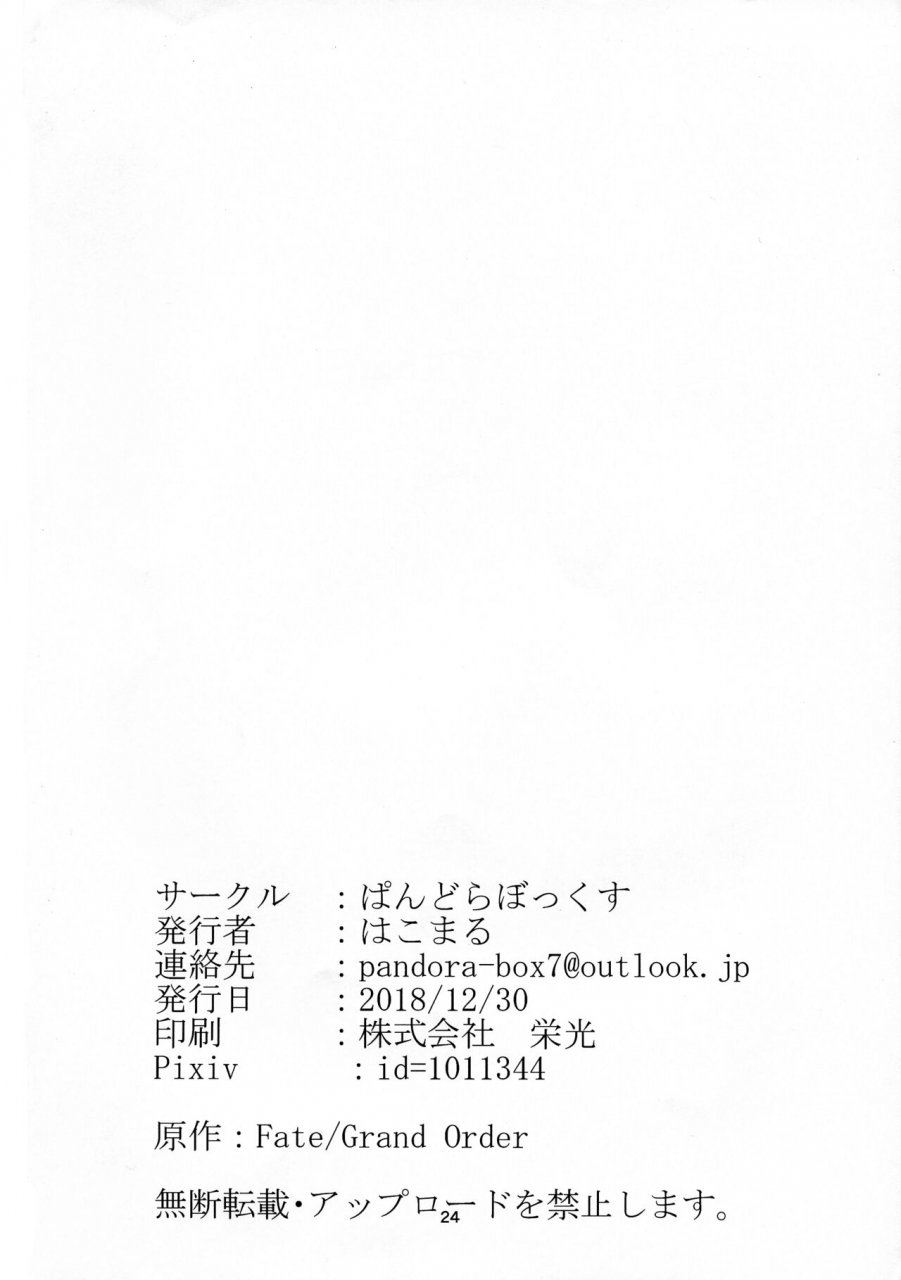 c95-pandora-box-hakomaru-jeanne-to-jeanne-de-sandwich-sandwiched-between-two-jeannes-fategrand-order-english