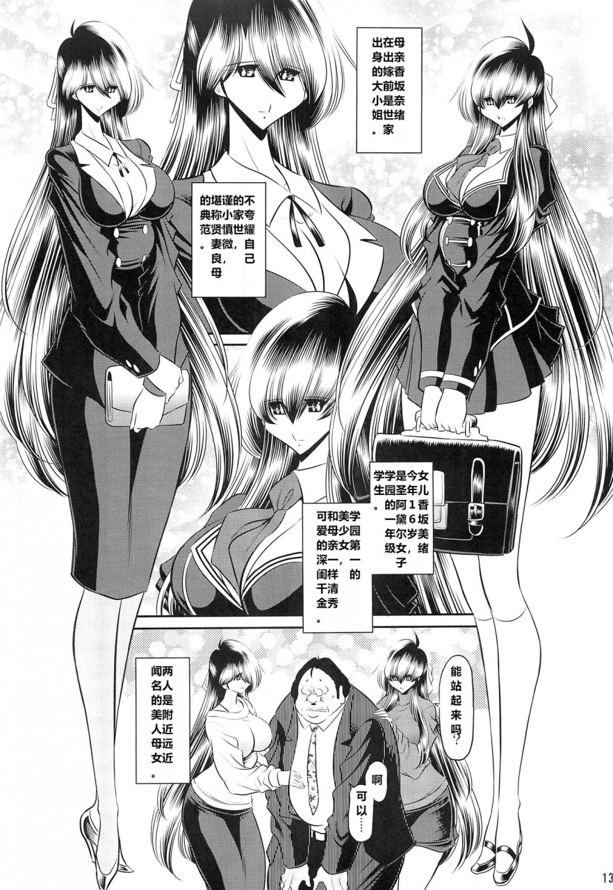 c96-circle-taihei-tengoku-horikawa-gorou-hahako-ruten-joukan-chinese