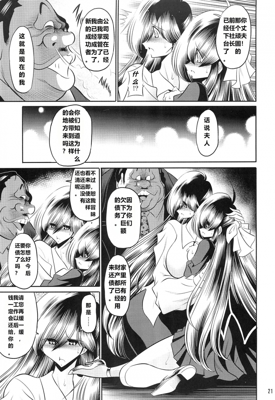 c96-circle-taihei-tengoku-horikawa-gorou-hahako-ruten-joukan-chinese