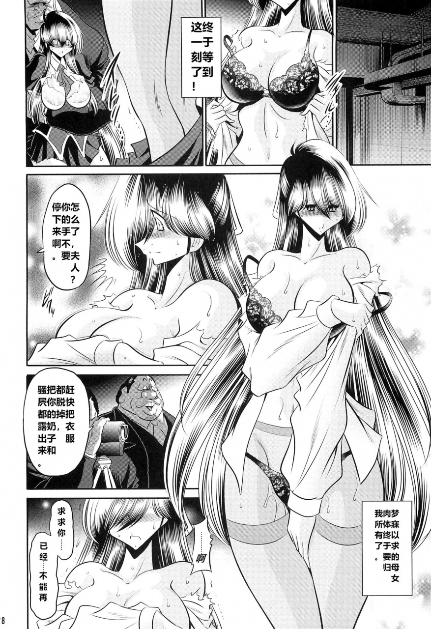 c96-circle-taihei-tengoku-horikawa-gorou-hahako-ruten-joukan-chinese