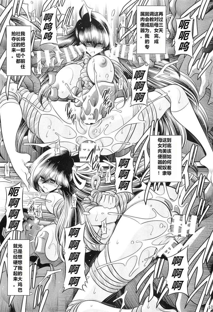 c96-circle-taihei-tengoku-horikawa-gorou-hahako-ruten-joukan-chinese