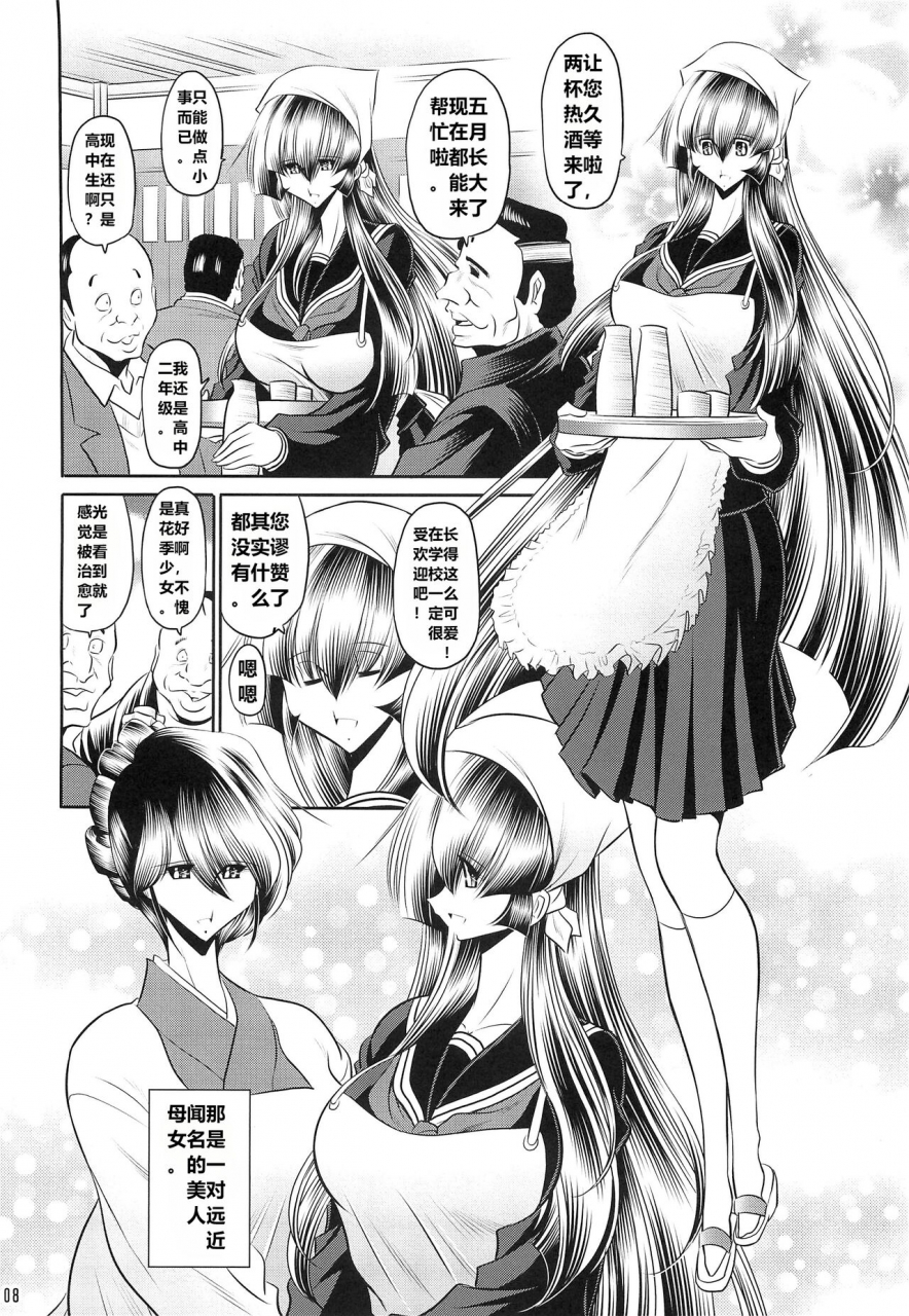 c97-circle-taihei-tengoku-horikawa-gorou-hahako-hanbouchou-joukan-chinese