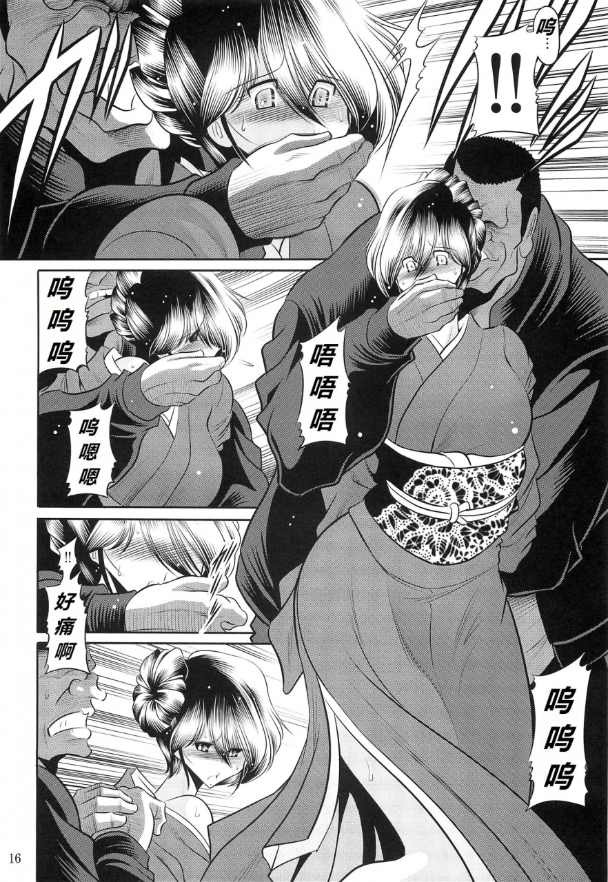 c97-circle-taihei-tengoku-horikawa-gorou-hahako-hanbouchou-joukan-chinese