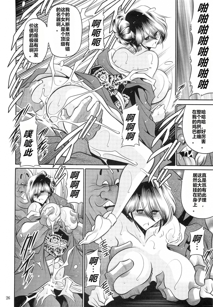 c97-circle-taihei-tengoku-horikawa-gorou-hahako-hanbouchou-joukan-chinese