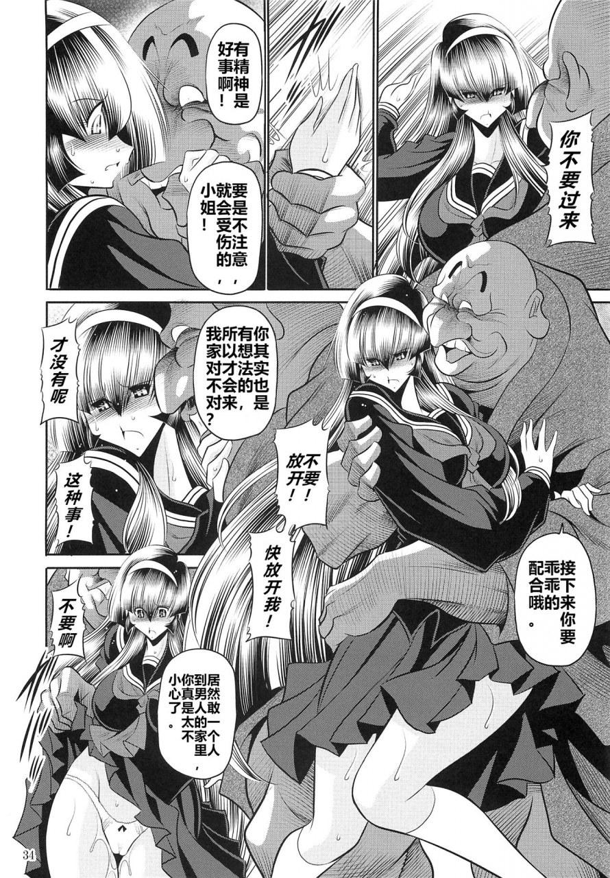 c97-circle-taihei-tengoku-horikawa-gorou-hahako-hanbouchou-joukan-chinese