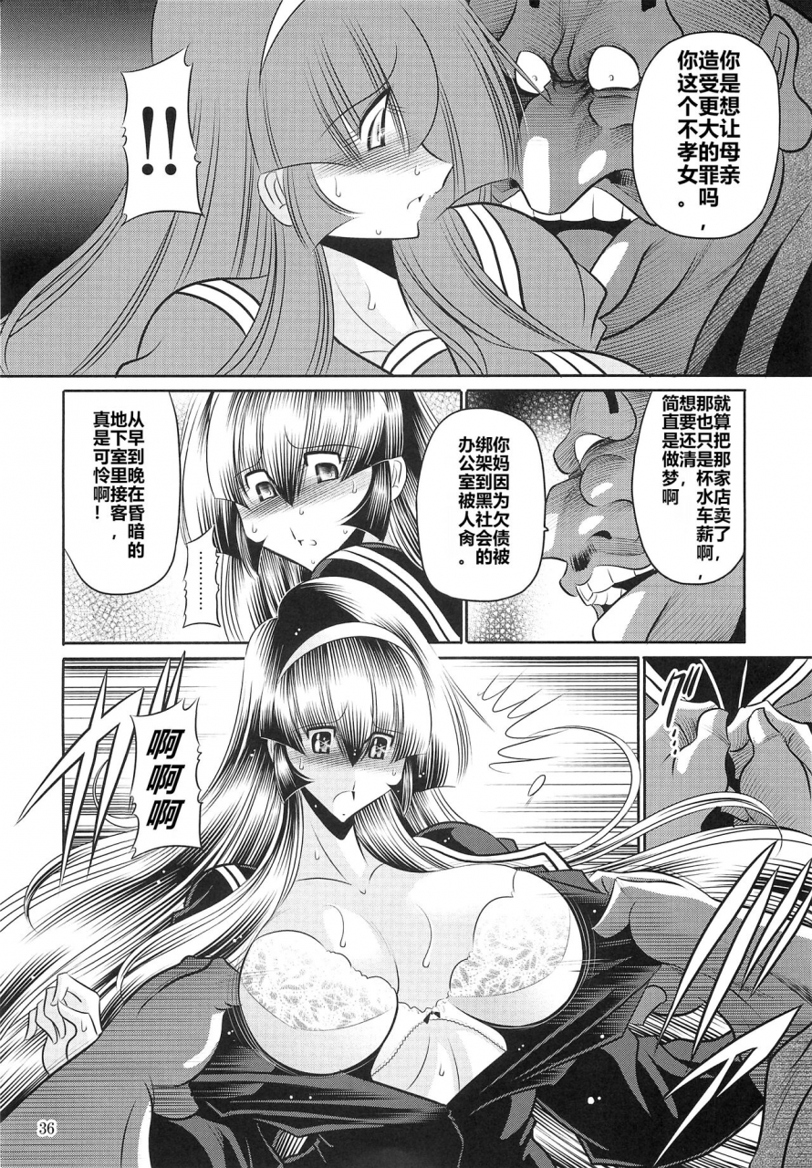 c97-circle-taihei-tengoku-horikawa-gorou-hahako-hanbouchou-joukan-chinese