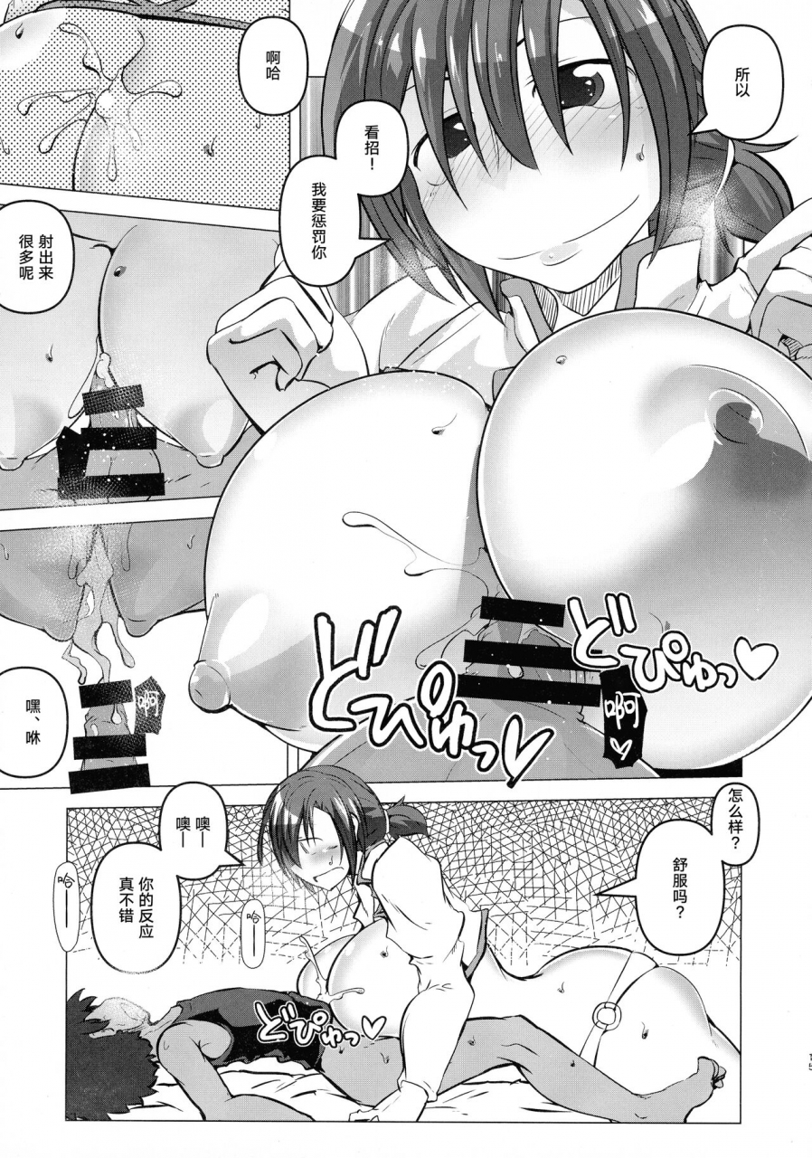 c97-teraoka-digital-works-endou-tatsumi-heya-ni-modoru-to-soko-ni-wa-eroero-servant-fategrand-order-chinese-x