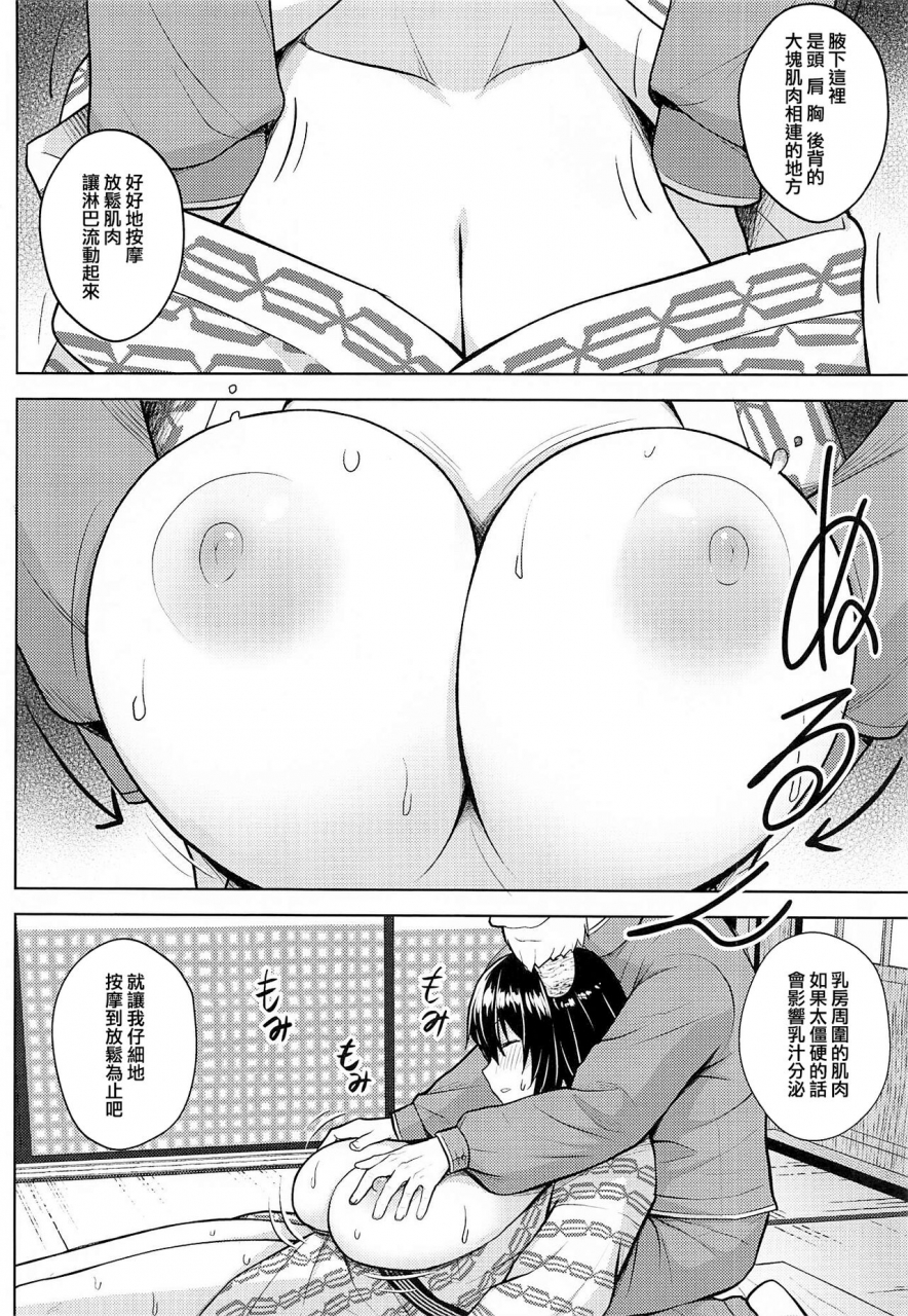 c99-circle-eden-diisuke-oku-san-no-oppai-ga-dekasugiru-no-ga-warui-4-4-touhou-project-chinese