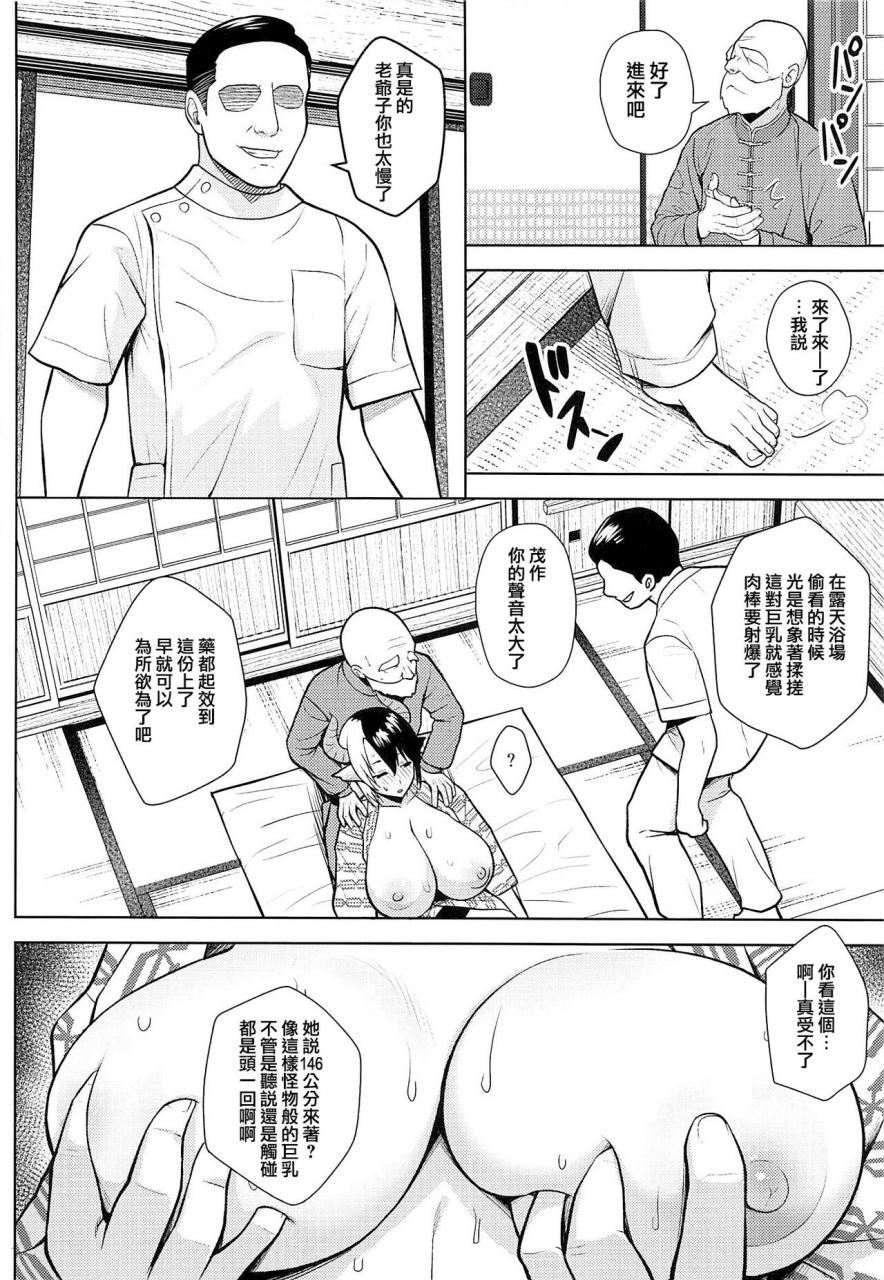 c99-circle-eden-diisuke-oku-san-no-oppai-ga-dekasugiru-no-ga-warui-4-4-touhou-project-chinese