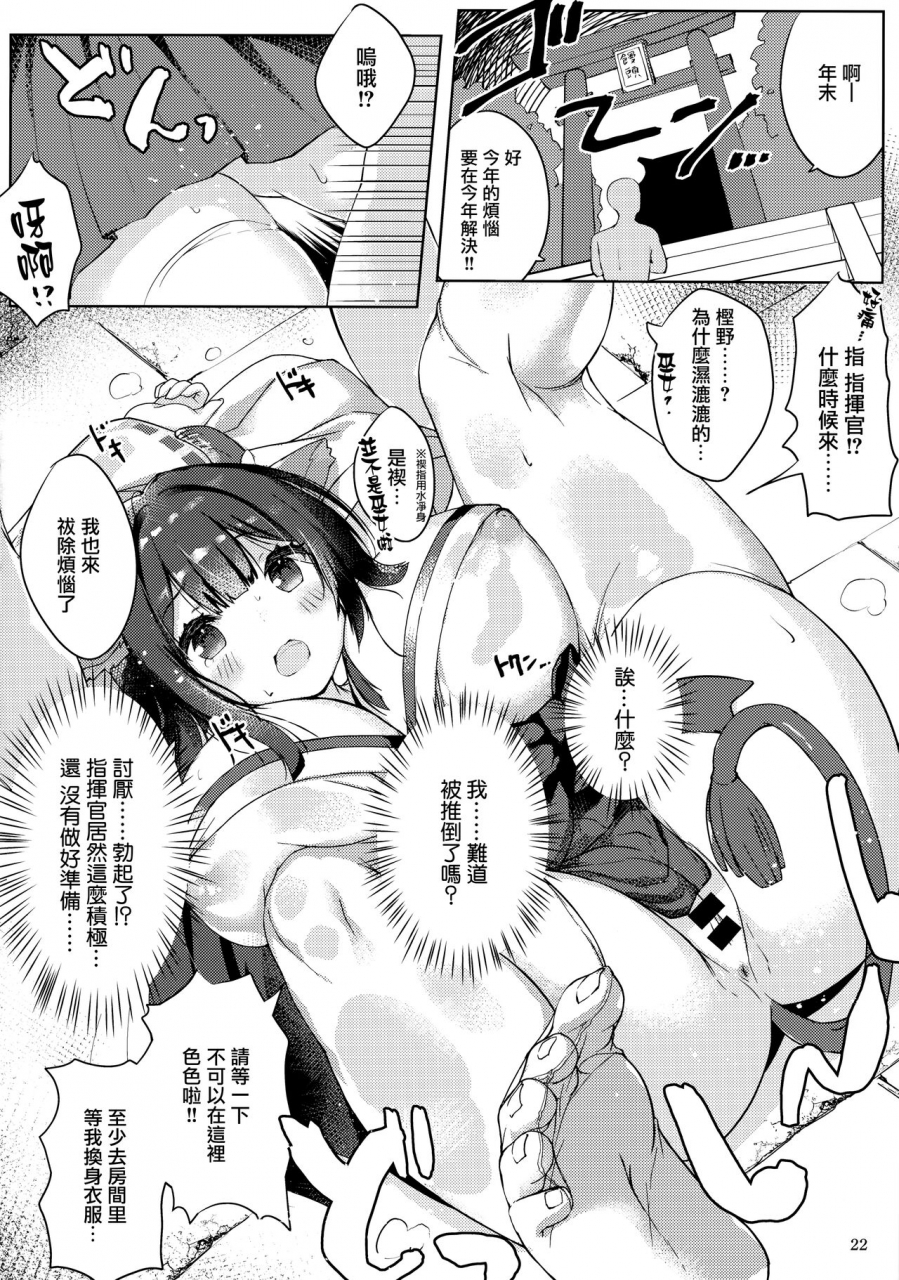 c99-doppelgesicht-ochin-sama-funaashi-chuuyuutaru-azur-lane-chinese