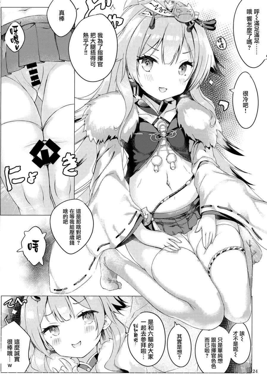 c99-doppelgesicht-ochin-sama-funaashi-chuuyuutaru-azur-lane-chinese