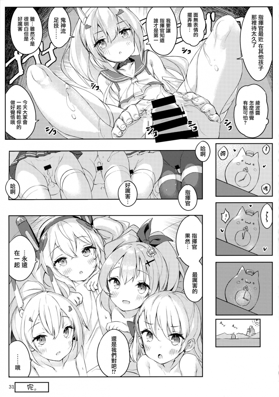 c99-doppelgesicht-ochin-sama-funaashi-chuuyuutaru-azur-lane-chinese