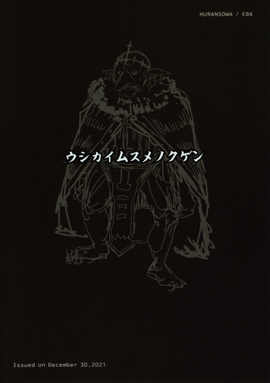 c99-furansowa-eba-ushikai-musume-no-kugen-goblin-slayer-chinese