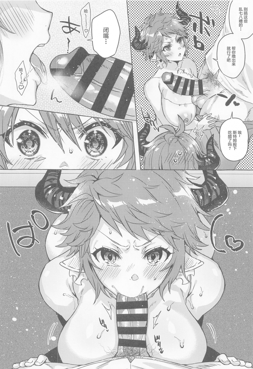 c99-hachimitsu-romance-eno-yukimi-kako-to-ima-no-yokubari-set-de-onegaishimasu-granblue-fantasy-chinese