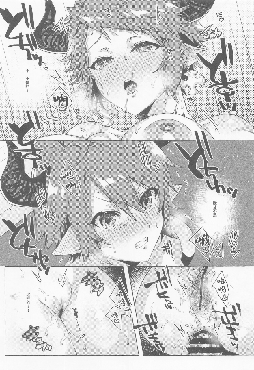 c99-hachimitsu-romance-eno-yukimi-kako-to-ima-no-yokubari-set-de-onegaishimasu-granblue-fantasy-chinese