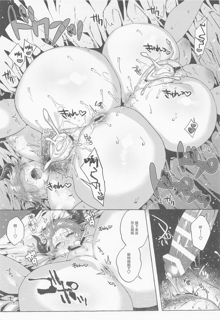 c99-hachimitsu-romance-eno-yukimi-kako-to-ima-no-yokubari-set-de-onegaishimasu-granblue-fantasy-chinese