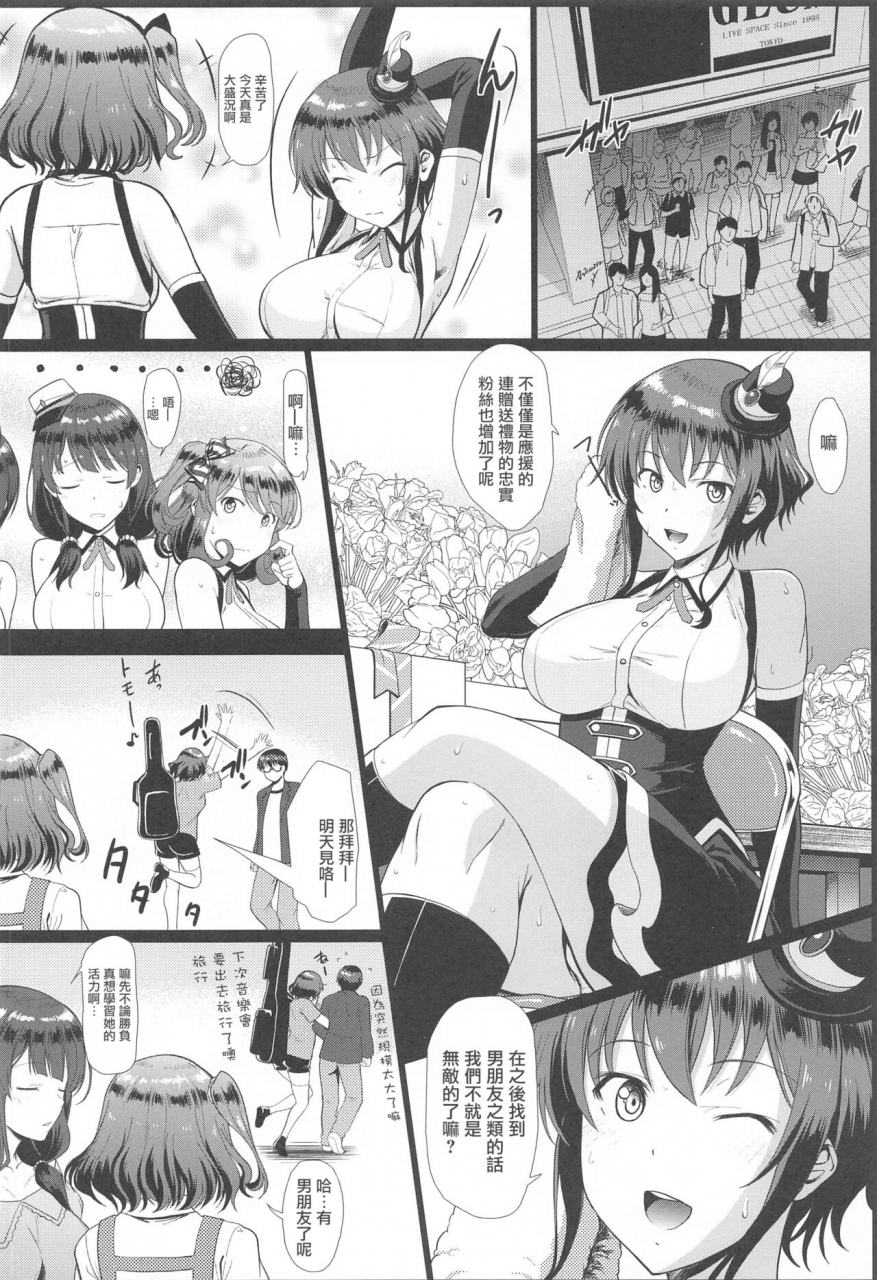 c99-hooliganism-murasaki-syu-kotoba-ni-dekinai-kimochi-ii-ga-aru-kara-saenai-heroine-no-sodatekata-chinese