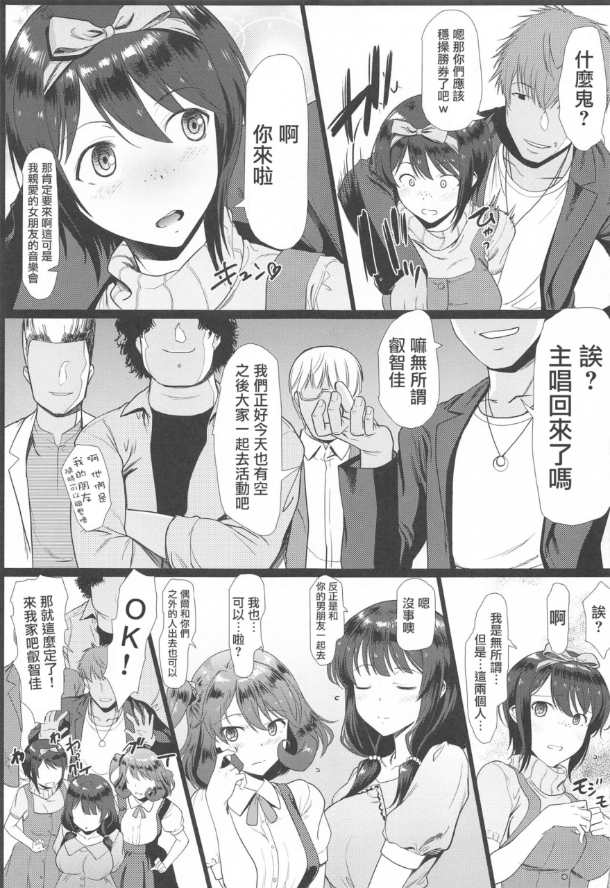 c99-hooliganism-murasaki-syu-kotoba-ni-dekinai-kimochi-ii-ga-aru-kara-saenai-heroine-no-sodatekata-chinese