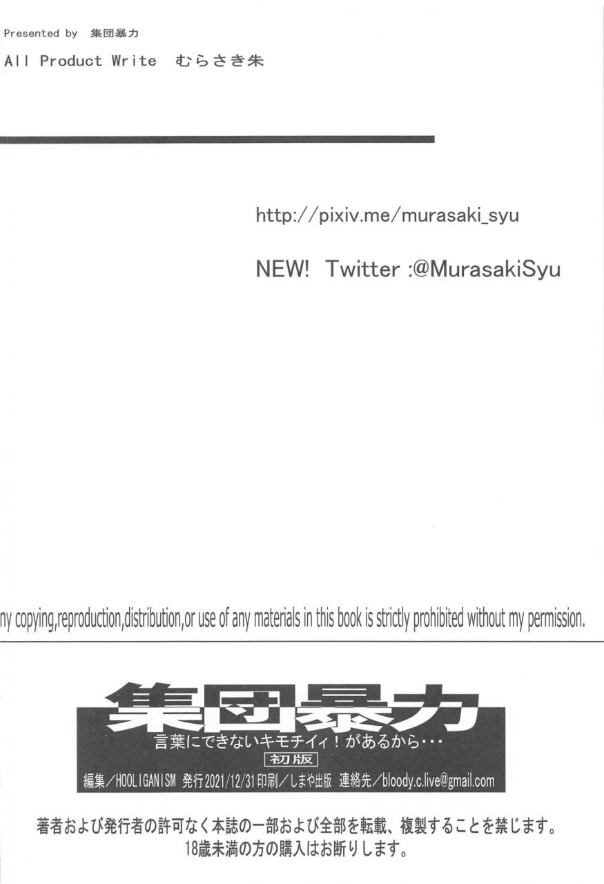 c99-hooliganism-murasaki-syu-kotoba-ni-dekinai-kimochi-ii-ga-aru-kara-saenai-heroine-no-sodatekata-chinese