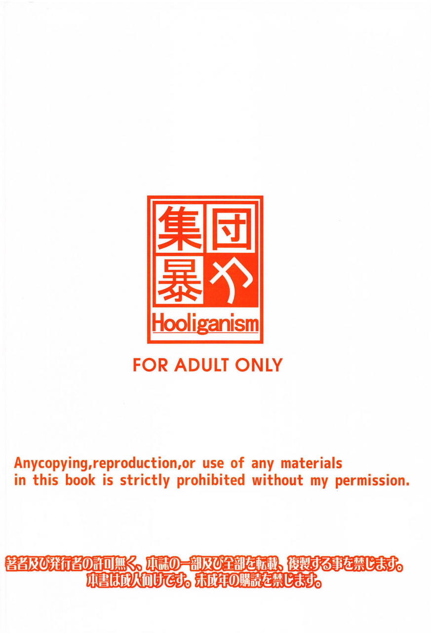 c99-hooliganism-murasaki-syu-kotoba-ni-dekinai-kimochi-ii-ga-aru-kara-saenai-heroine-no-sodatekata-chinese