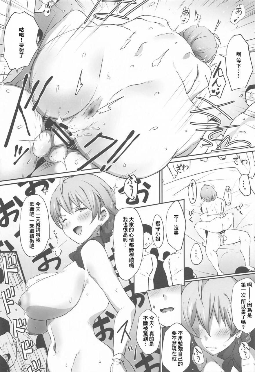 c99-point-m-mance-kochira-million-shouji-seishorika-kaori-hen-the-idolm-at-ster-million-live-chinese