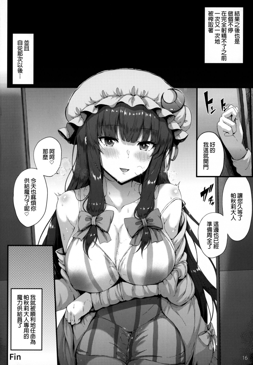 c99-yuki-iro-yukiusagi-maryoku-hokyuuchuu-touhou-project-chinese