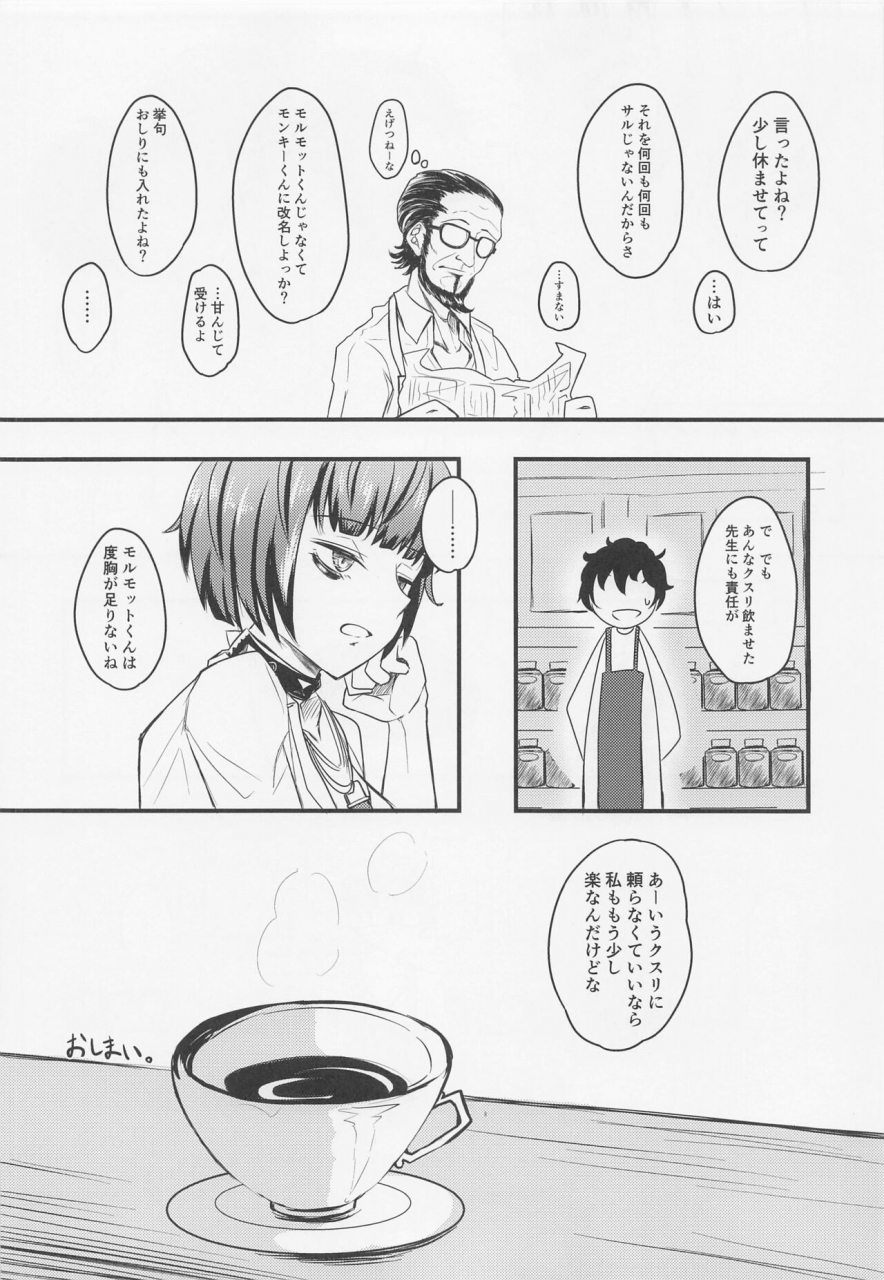 c99-mikan-bako-kotatsu-mikan-takemi-naika-iin-no-yoku-aru-koukei-persona-5