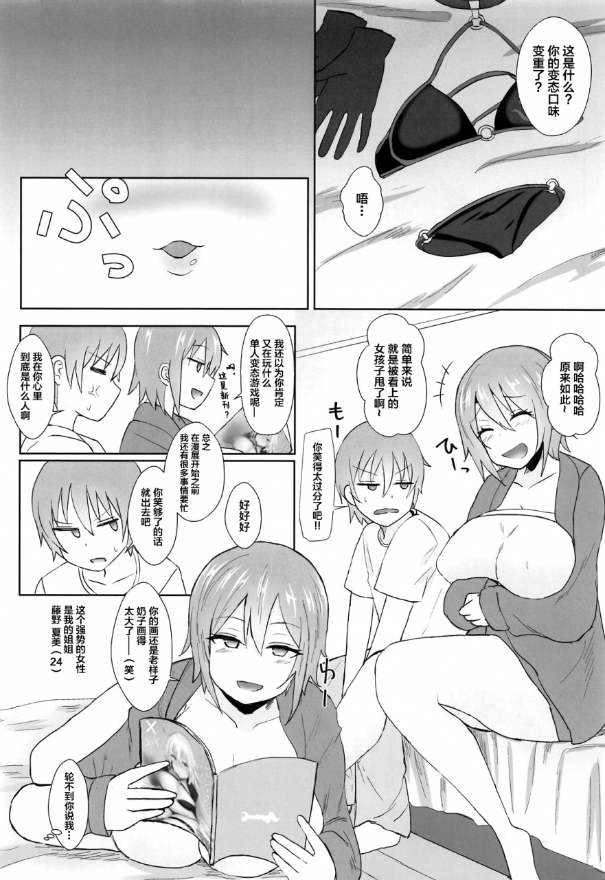 comic115-mizore-nabe-mizore-jeanne-alter-no-cosplay-tsuide-ni-xxx-suru-ane-fategrand-order-chinese