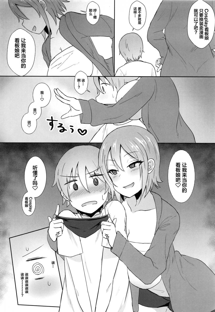 comic115-mizore-nabe-mizore-jeanne-alter-no-cosplay-tsuide-ni-xxx-suru-ane-fategrand-order-chinese