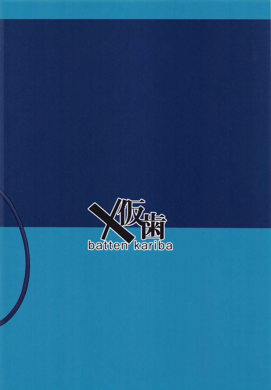 comic120-batten-kariba-ankoku-emu-shougun-seichishiki-0-no-mazoku-machikado-mazoku