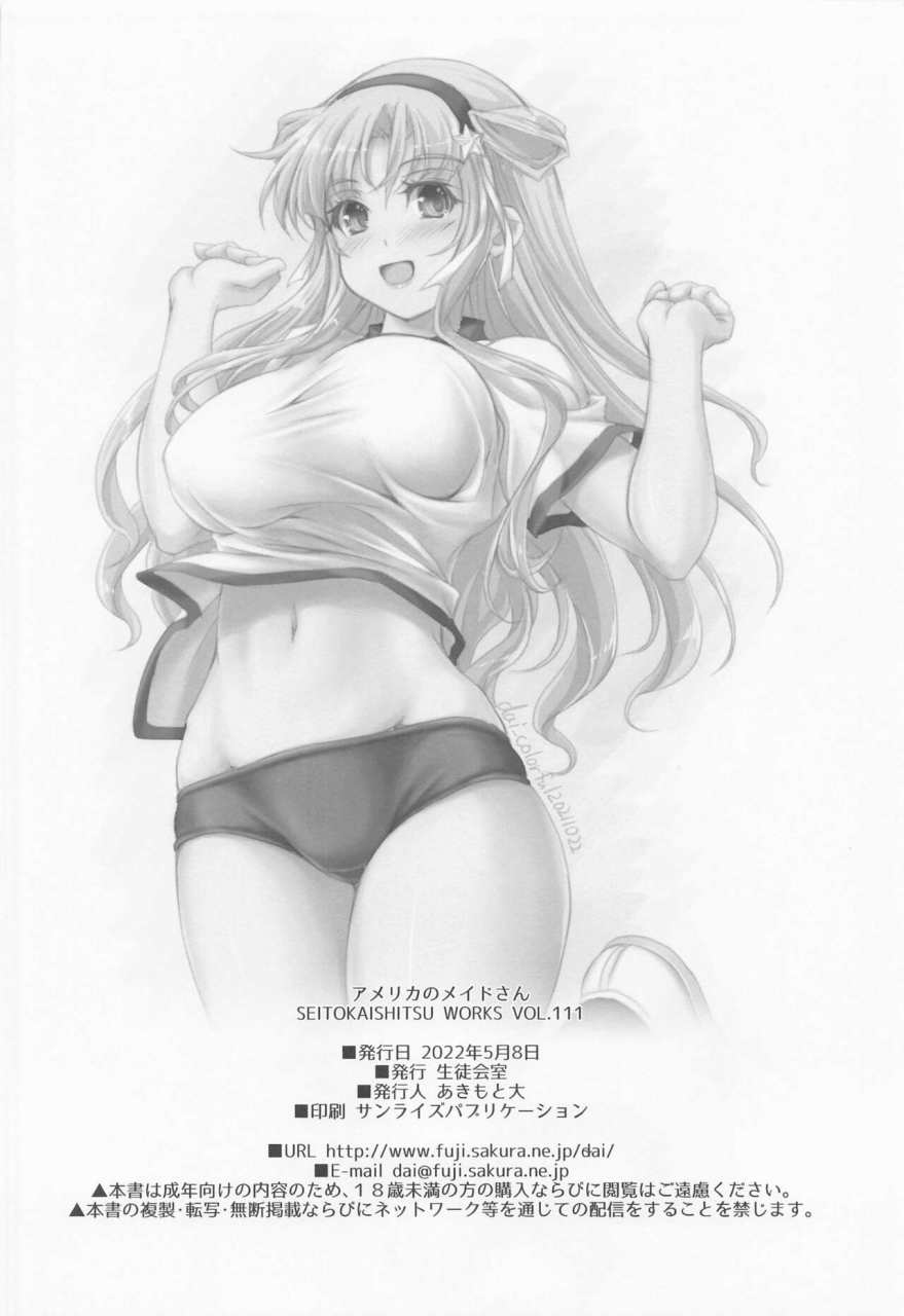 comic120-seitokaishitsu-akimoto-dai-america-no-maid-san-kantai-collection-kancolle