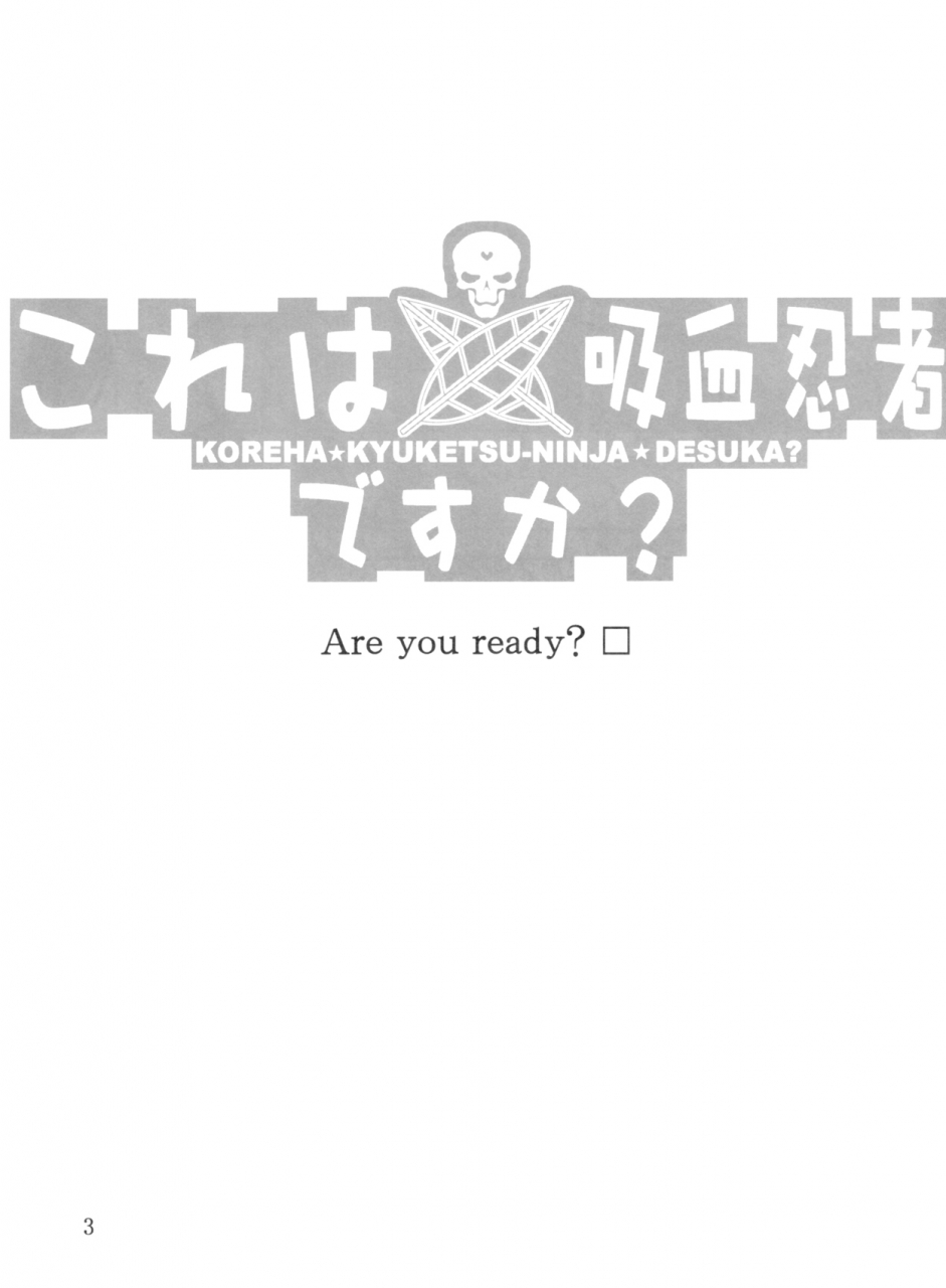 comic16-oretachi-misnon-ikka-suhara-shiina-kore-wa-kyuuketsu-ninja-desu-ka-kore-wa-zombie-desu-ka-chinese