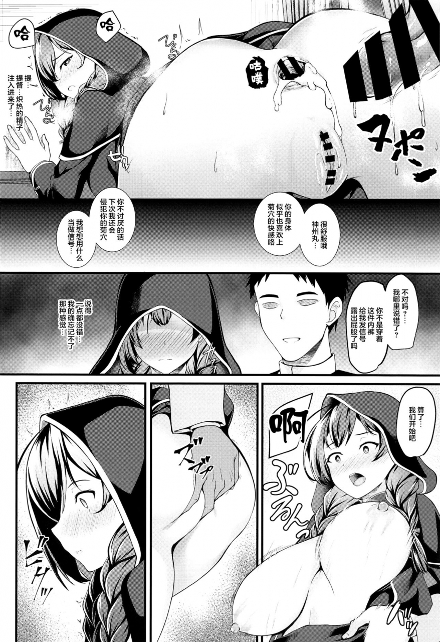 houraigekisen-yo-i-63senme-shougentei-kuon-shinshu-kantai-collection-kancolle-chinese