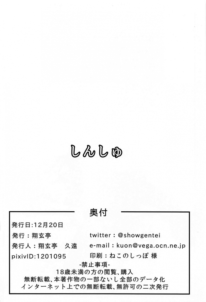 houraigekisen-yo-i-63senme-shougentei-kuon-shinshu-kantai-collection-kancolle-chinese