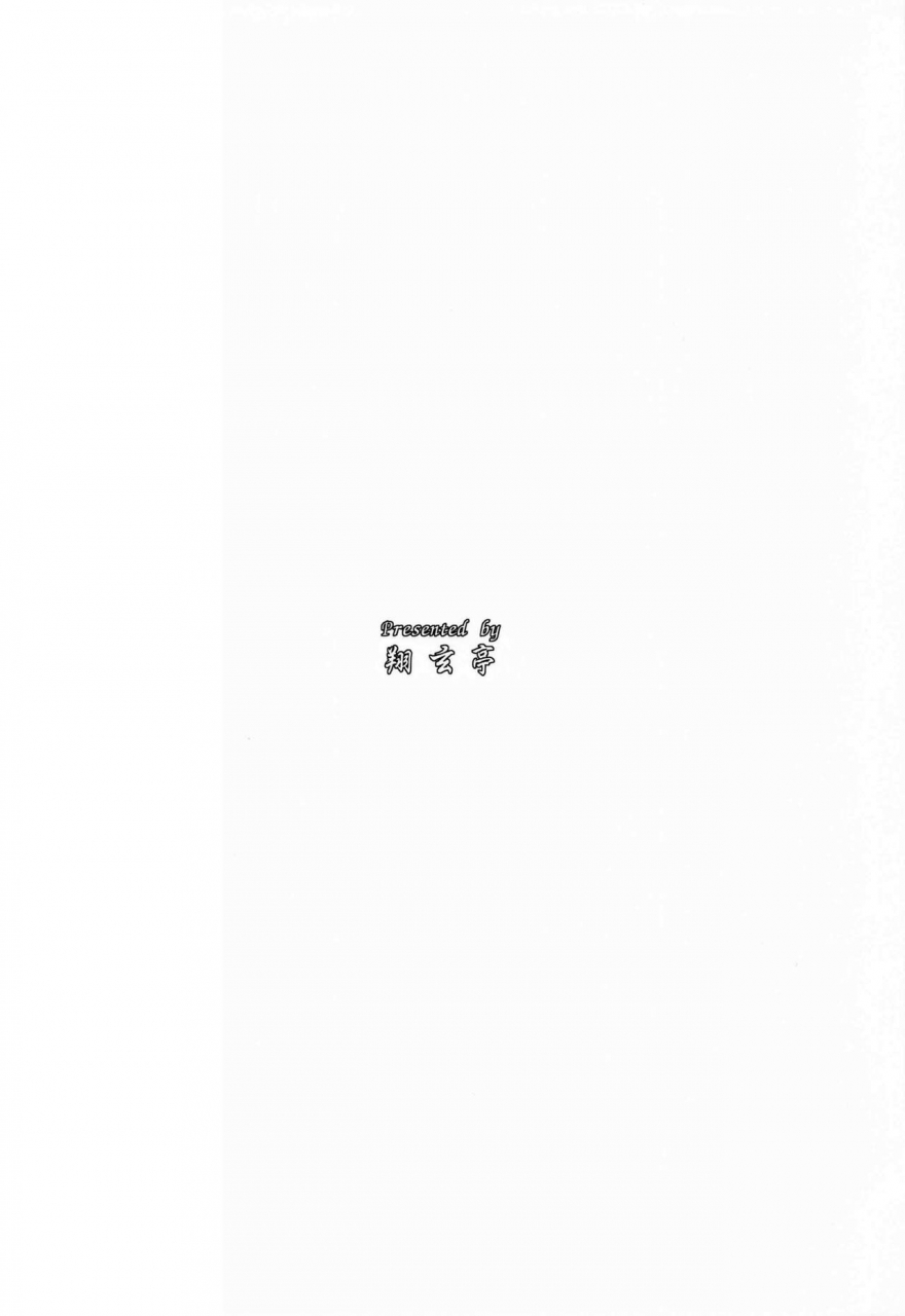 houraigekisen-yo-i-63senme-shougentei-kuon-shinshu-kantai-collection-kancolle-chinese