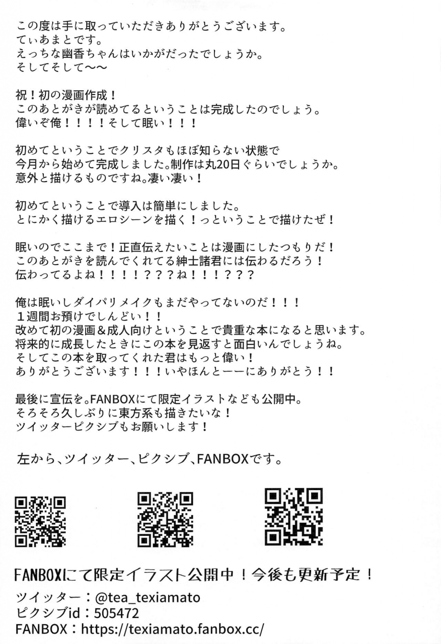 kouroumu-17-momokuri-mannen-tiamat-kazami-yuuka-ni-shiboraretai-touhou-project-chinese