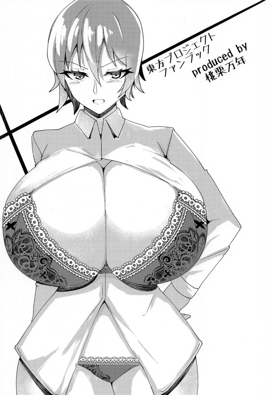 kouroumu-17-momokuri-mannen-tiamat-kazami-yuuka-ni-shiboraretai-touhou-project-chinese