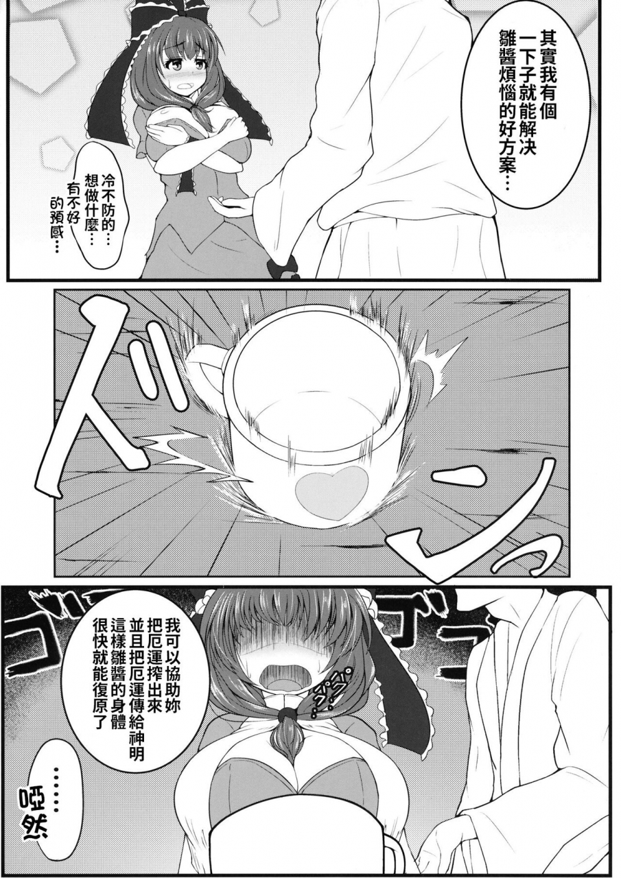 reitaisai-12-kasozama-hydrant-hina-milk-touhou-project-chinese