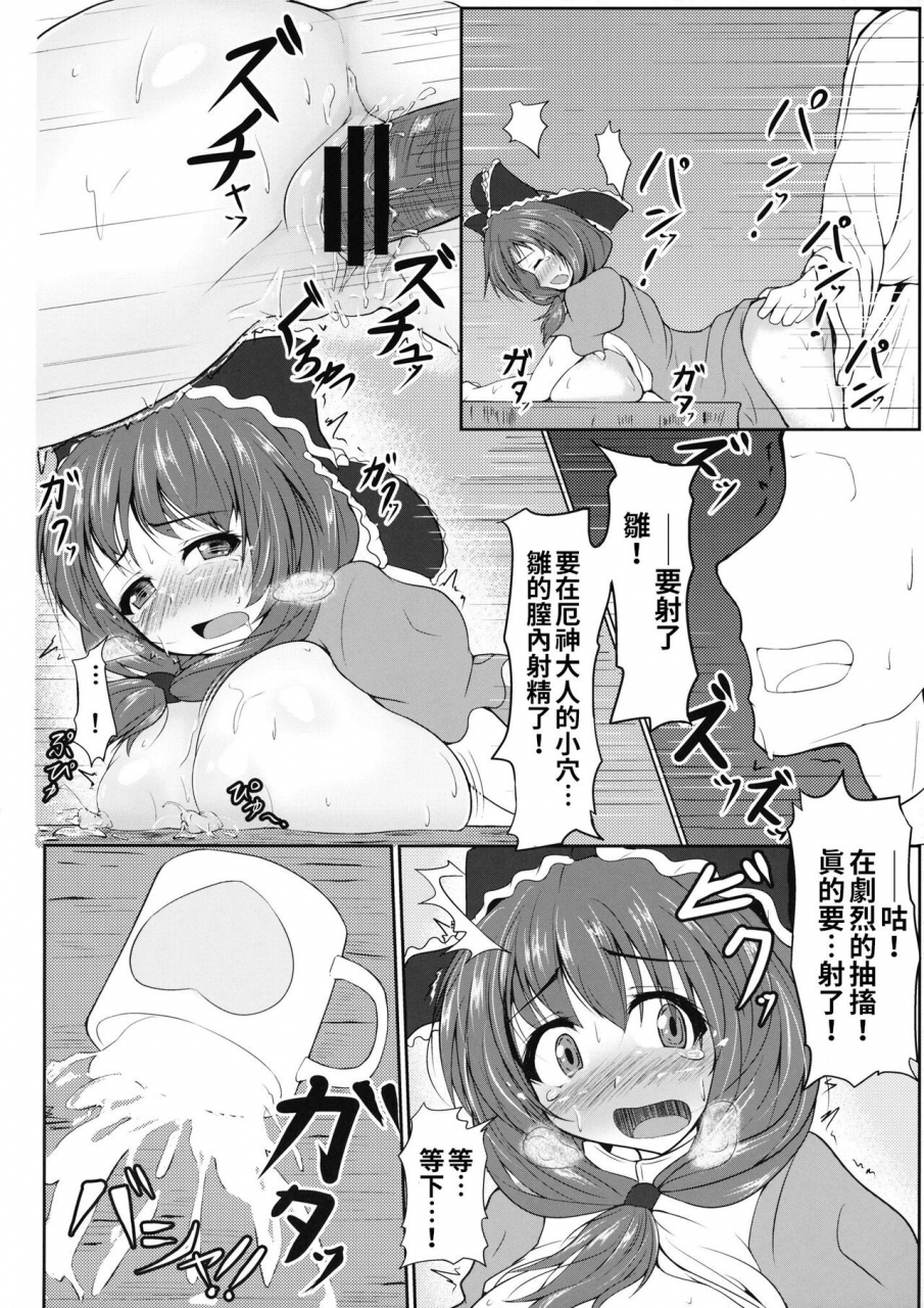 reitaisai-12-kasozama-hydrant-hina-milk-touhou-project-chinese