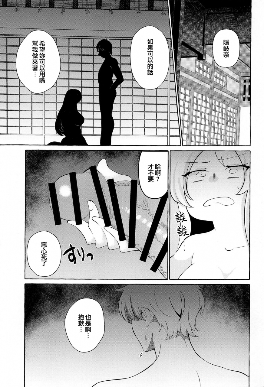 reitaisai-19-cross-country-kurokan-bakunyuu-fantasia-touhou-project-chinese