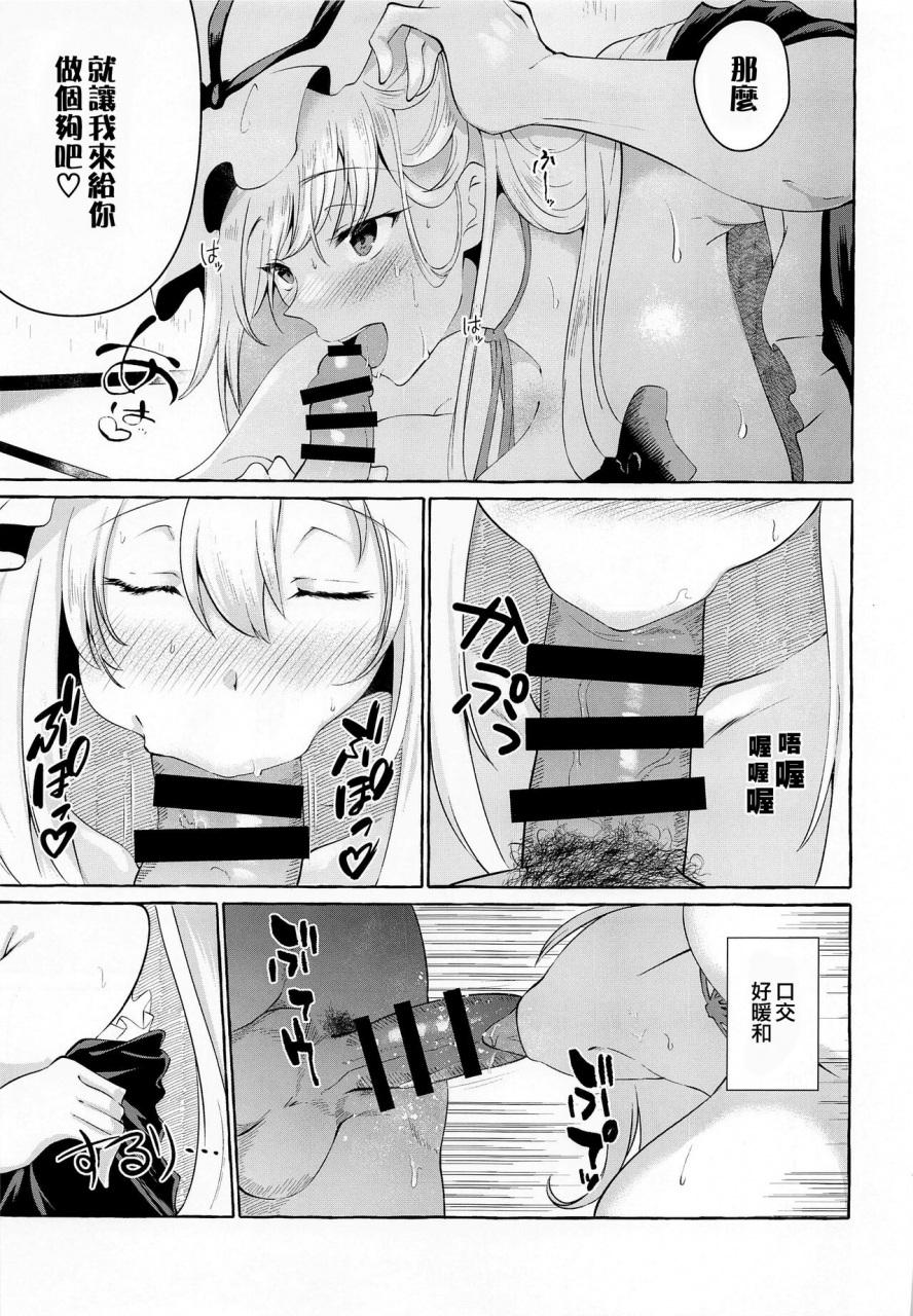 reitaisai-19-cross-country-kurokan-bakunyuu-fantasia-touhou-project-chinese