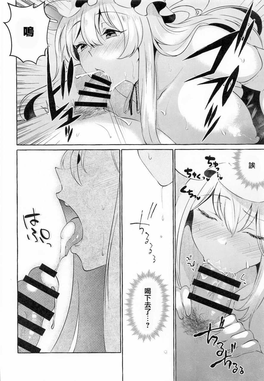 reitaisai-19-cross-country-kurokan-bakunyuu-fantasia-touhou-project-chinese