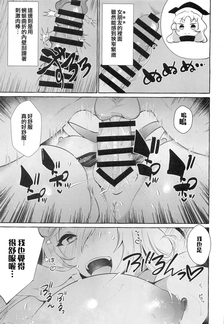 reitaisai-19-cross-country-kurokan-bakunyuu-fantasia-touhou-project-chinese