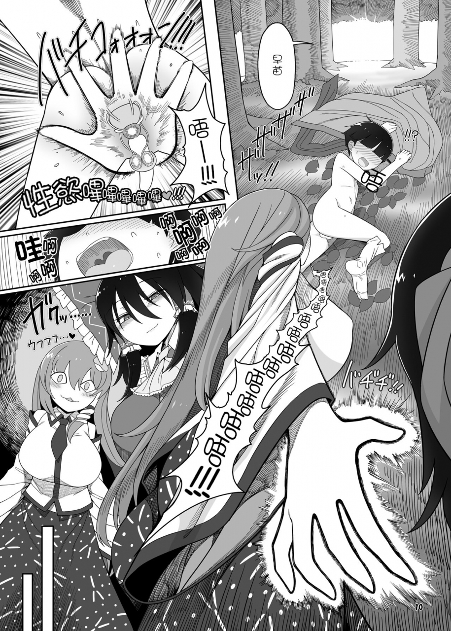 reitaisai-19-yashiya-yassy-w-miko-no-mobu-shounen-hakai-touhou-project-chinese-digital