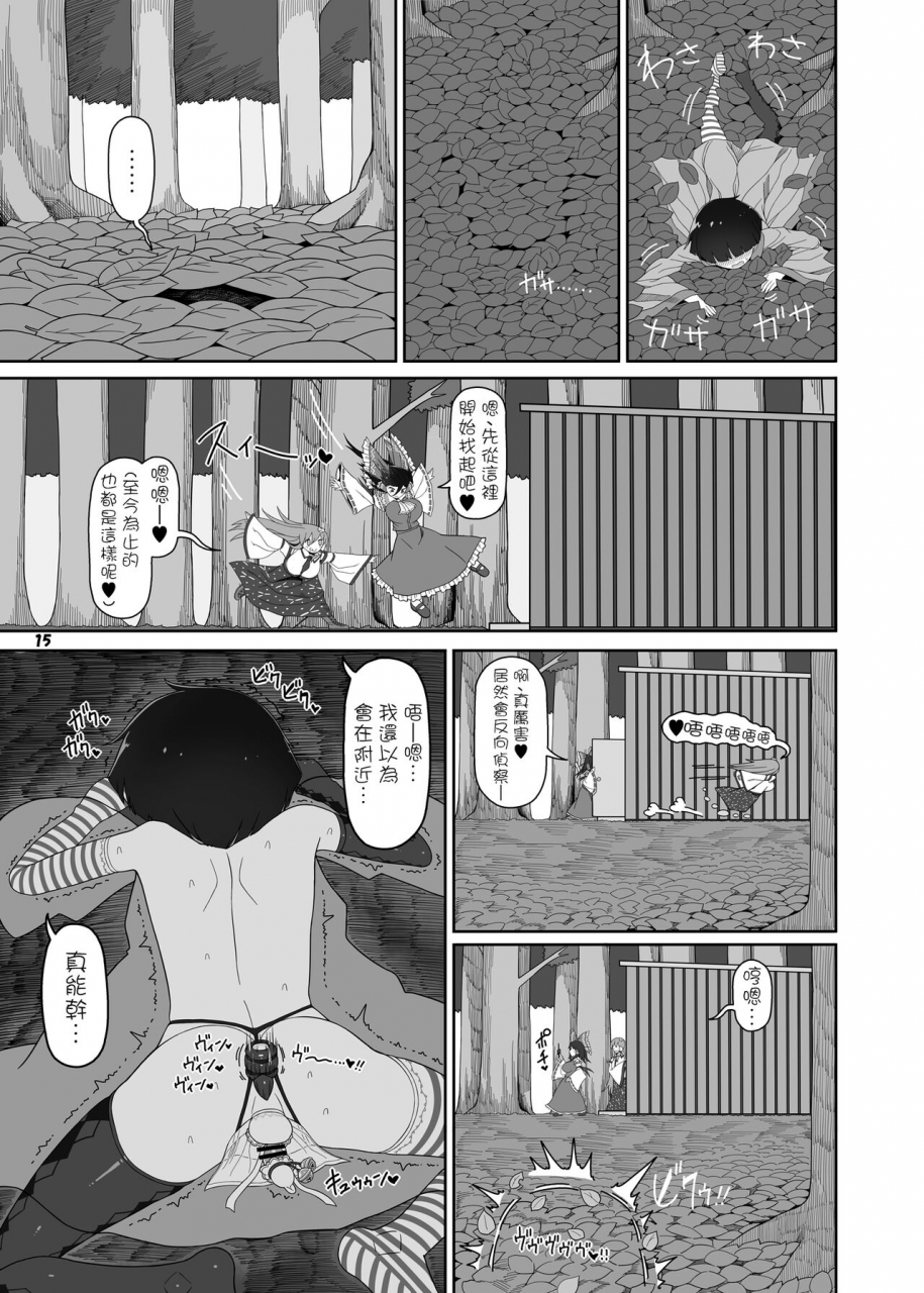 reitaisai-19-yashiya-yassy-w-miko-no-mobu-shounen-hakai-touhou-project-chinese-digital