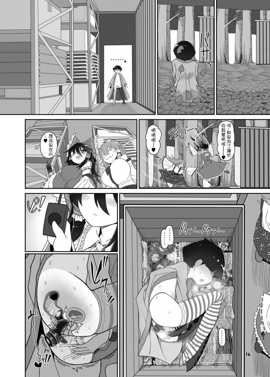 reitaisai-19-yashiya-yassy-w-miko-no-mobu-shounen-hakai-touhou-project-chinese-digital