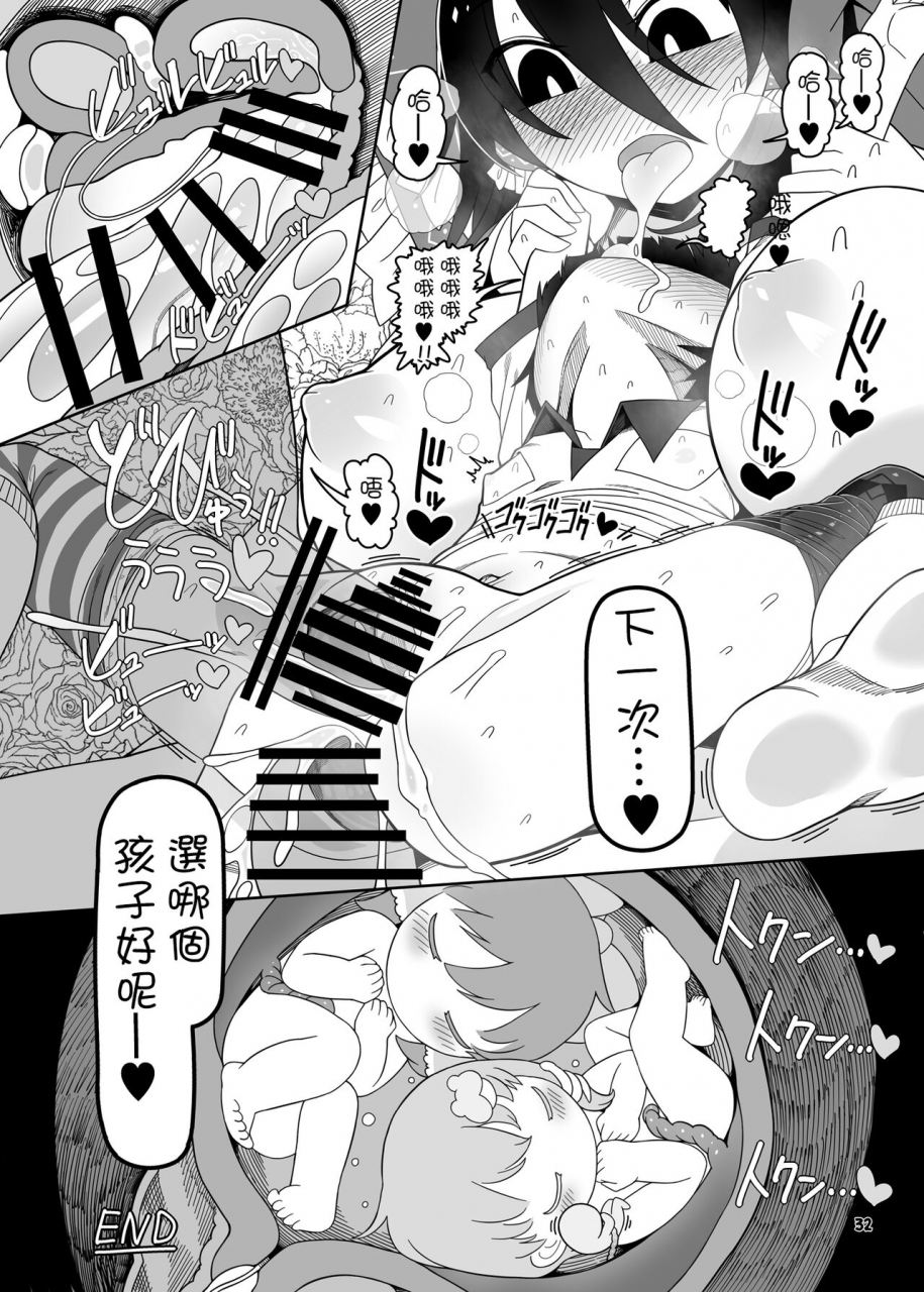 reitaisai-19-yashiya-yassy-w-miko-no-mobu-shounen-hakai-touhou-project-chinese-digital